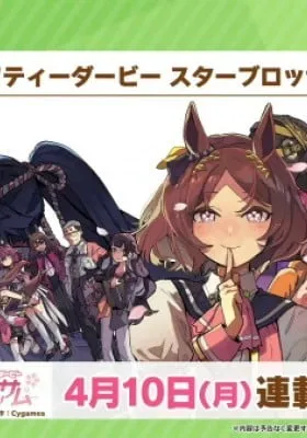 Uma Musume Pretty Derby: Star Blossom