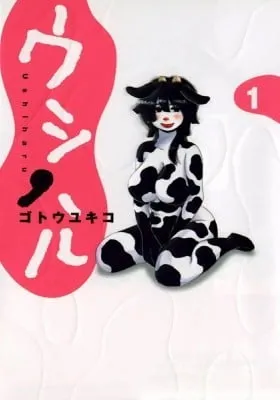 Ushiharu
