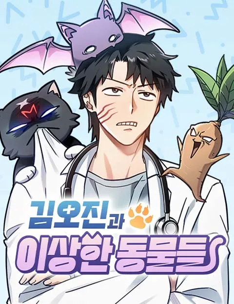 Vet in Another World: Kim Oh-jin and His Fantastic Beasts