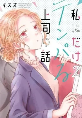 Watashi ni Dake Tenparu Joshi no Hanashi
