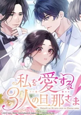 Watashi O Aisuru Sannin No Danna-Sama