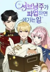 What Happens When The Second Male Lead Goes On Strike