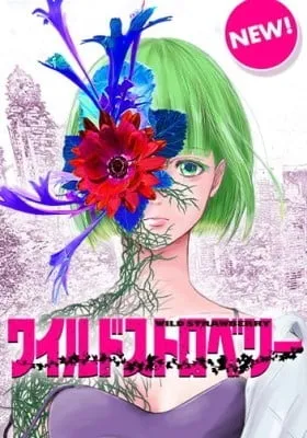 Wild Strawberry (YONEMOTO Ire)