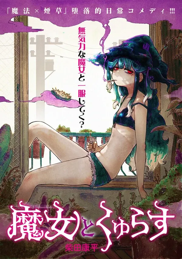Witches and Cigarettes