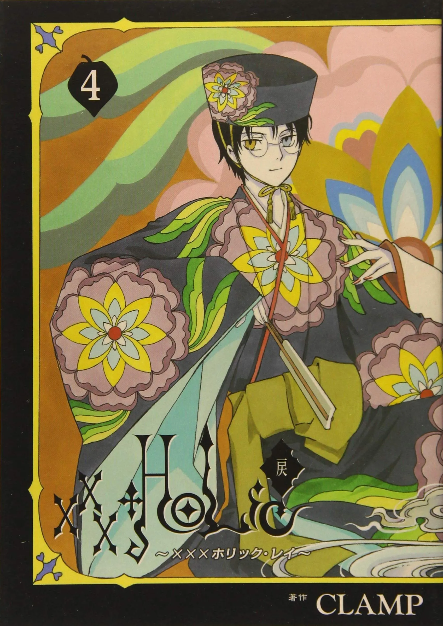 Xxxholic Rei