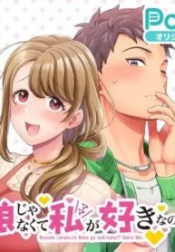 You Like Me (Mama), Not My Daughter!?