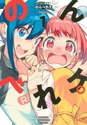 Youkai Izakaya Nonbereke