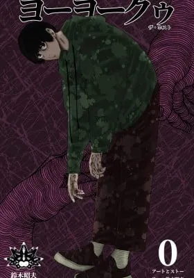 Yoyokuus