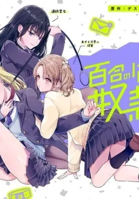 Yuri No Hajimari Wa Dorei Kara