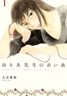 Yuria's Red String