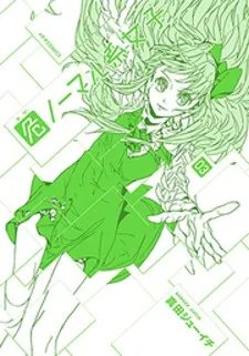 Abnormal-kei Joshi