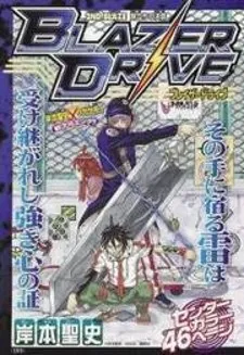 Blazer Drive