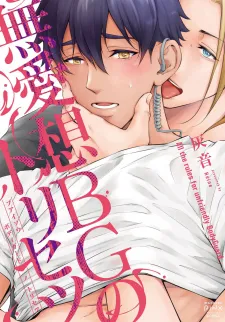 Buaisou Bg No Torisetsu