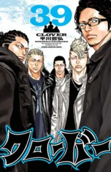 Clover (Tetsuhiro Hirakawa)