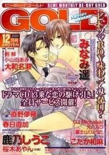 Dannasama To Mitsugetsuchuu