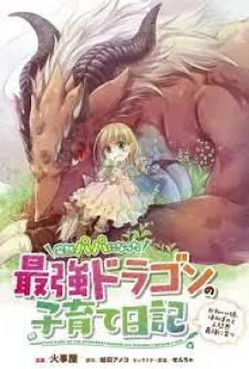 Dragon Daddy Diaries: A Girl Grows to Greatness