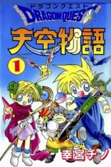 Dragon Quest: Tale Of Heaven