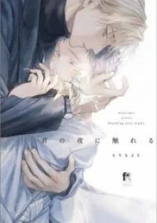 Extra oneshot “Kimi to Aruku Yoru”