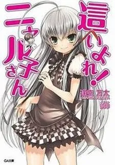 Haiyore! Nyaruko-San