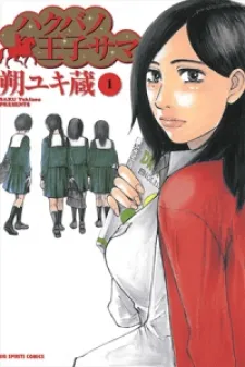 Hakuba No Oujisama
