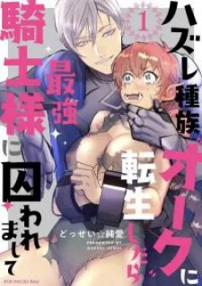 Hazure Shuzoku 