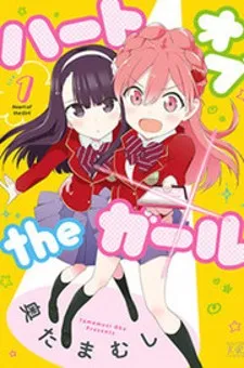 Heart of the Girl