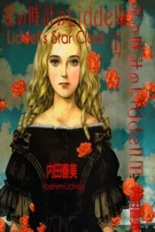 Hoshi no Tokei no Liddell