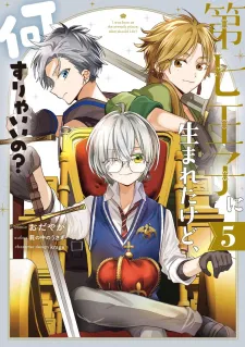 I Was Born As The Seventh Prince, What Should I Do?
