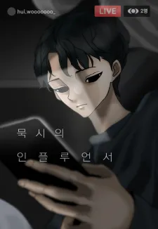Influencer Of The Apocalypse