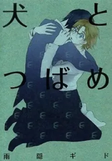 Inu to Tsubame
