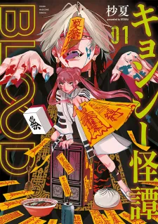 Jiangshi Kaitan Blood