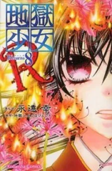 Jigoku Shoujo R