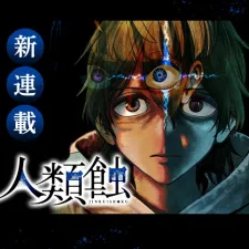 Jinruishoku