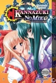 Kannazuki No Miko