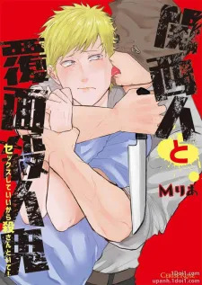 Kansai Jin to Hukumen Satsujinki