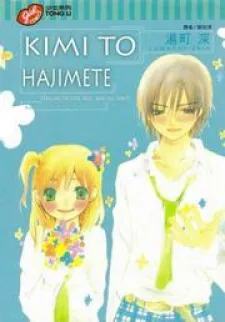 Kimi to, Hajimete