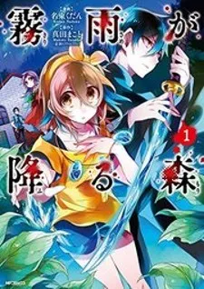 Kirisame ga Furu Mori