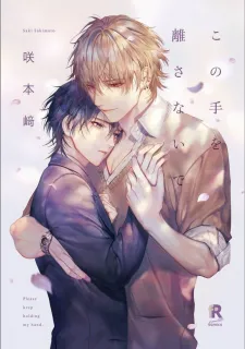 Kono Te Wo Hanasanai De