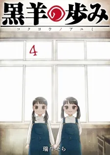 Kuro Hitsuji no Ayumi