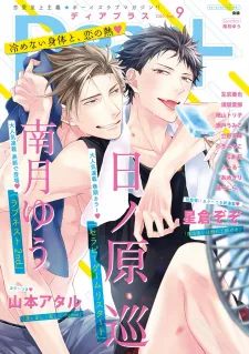 Love Nest 2nd