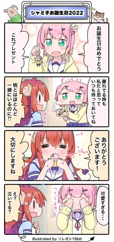Machikado Mazoku Matome (4-Koma) (Soregashi 16Bit)