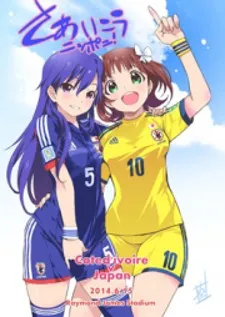 Mai Ball!