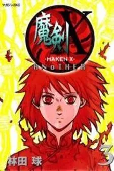 Maken X Another