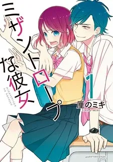 Misanthrope na Kanojo