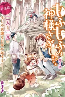 Mofumofu no Kamisama Sagashi