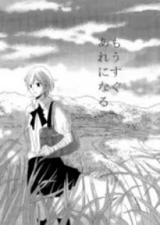 Mousugu Are ni Naru