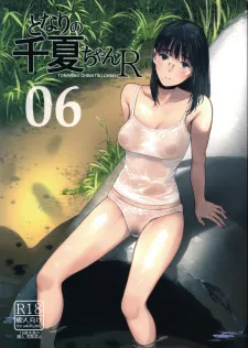 Next Door's Chinatsu-Chan R
