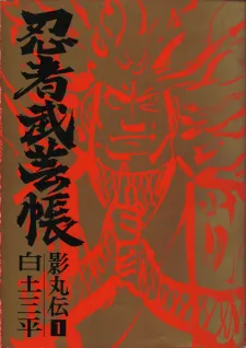 Ninja Chronicles: The Legend Of Kagemaru