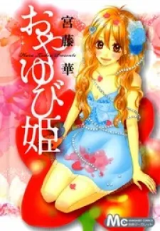 Oyayubi Hime