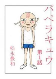 Paperakyu
